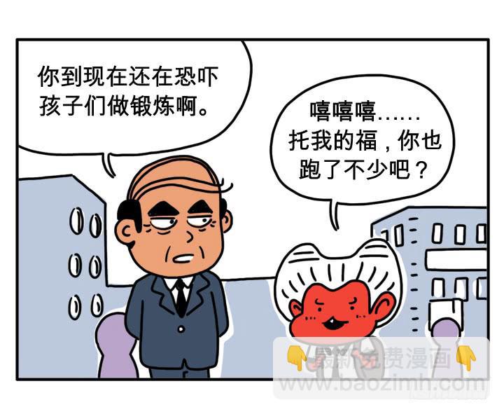 第二十五集 托我的福-第25话