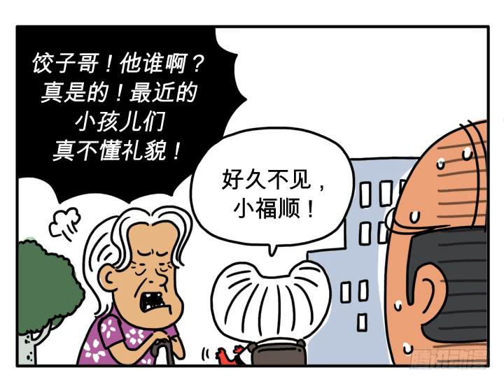 第二十五集 托我的福-第25话