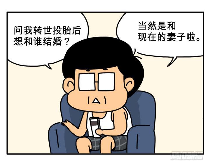 转世-第241话