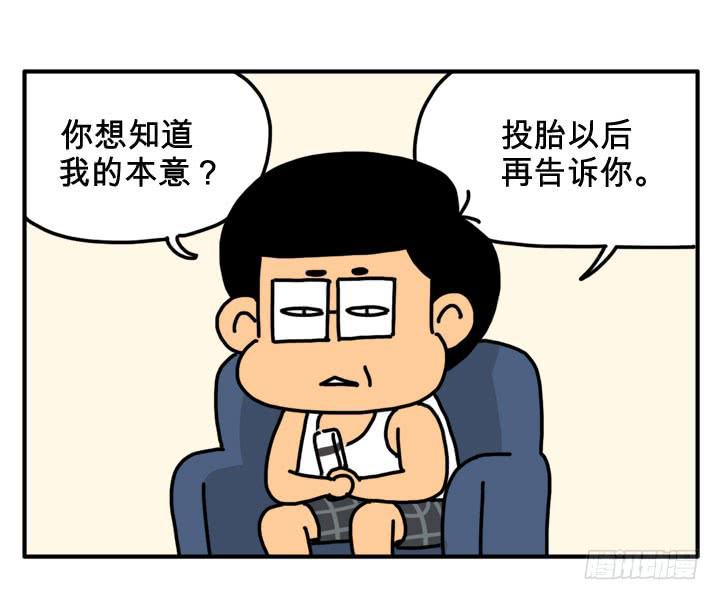 转世-第241话