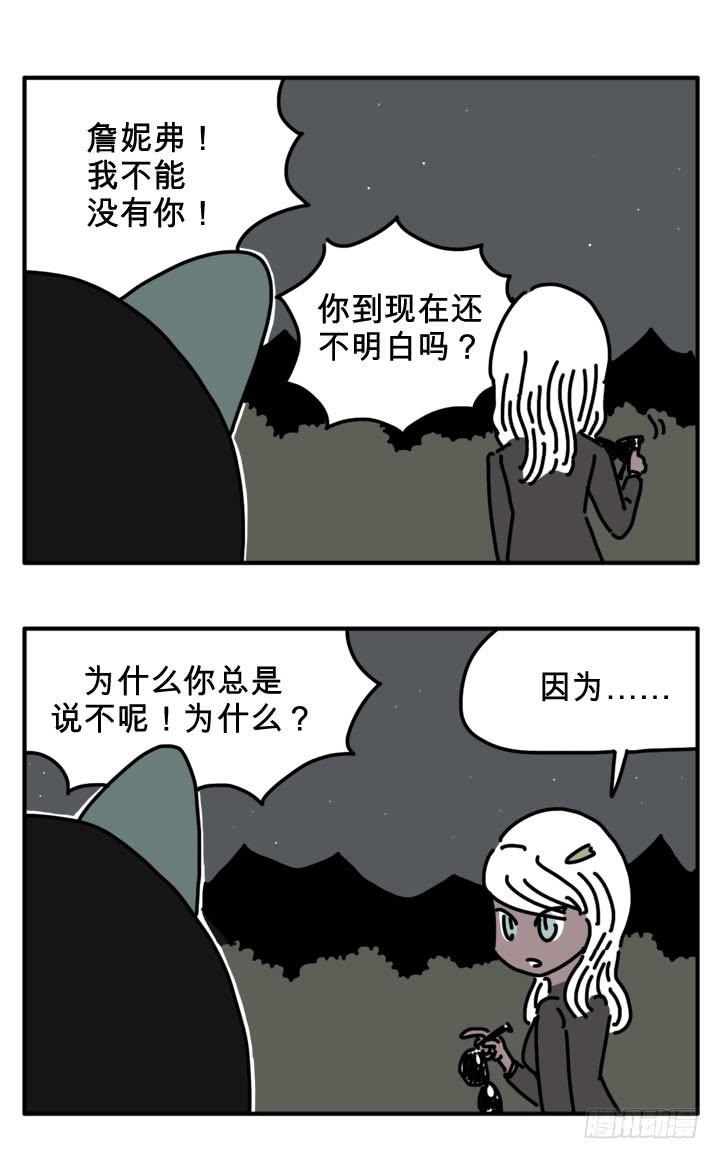 转世-第241话