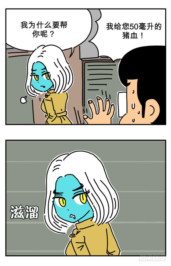 认错鬼-第243话