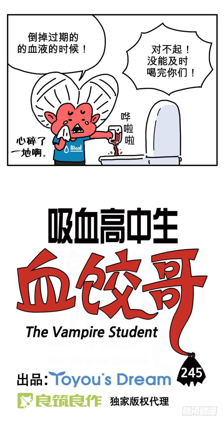 哭哭-第245话