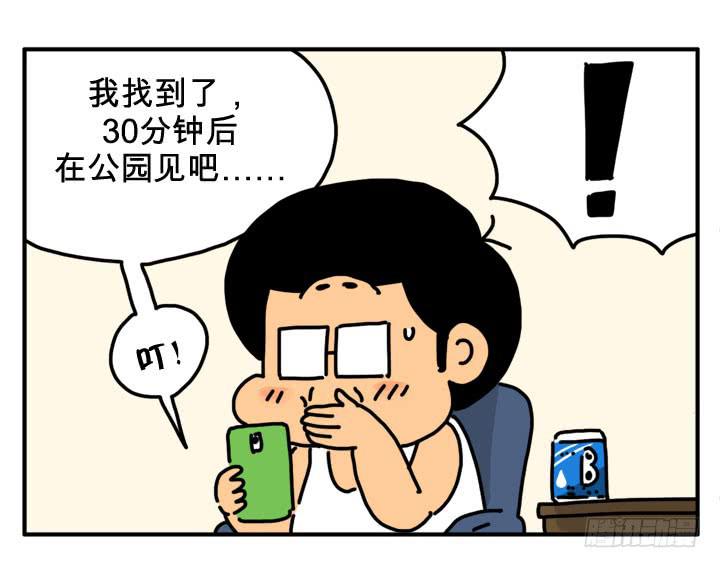 哭哭-第245话