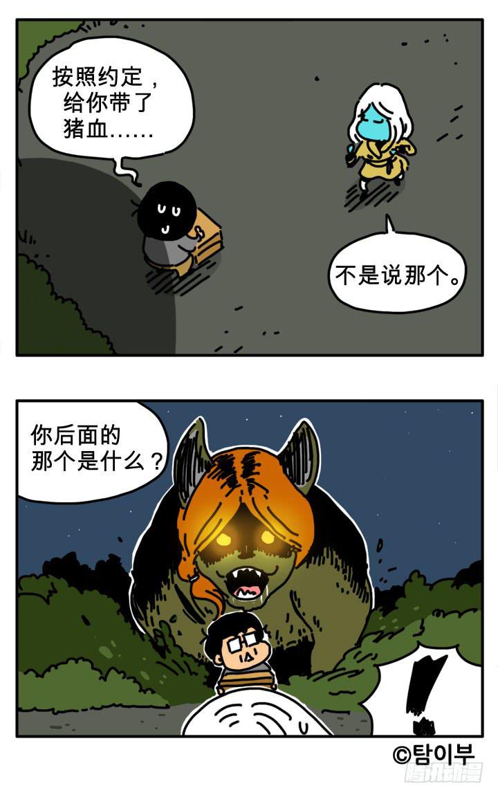 哭哭-第245话
