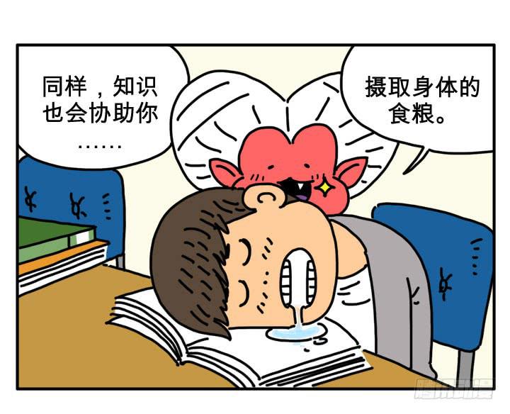 知识-第247话