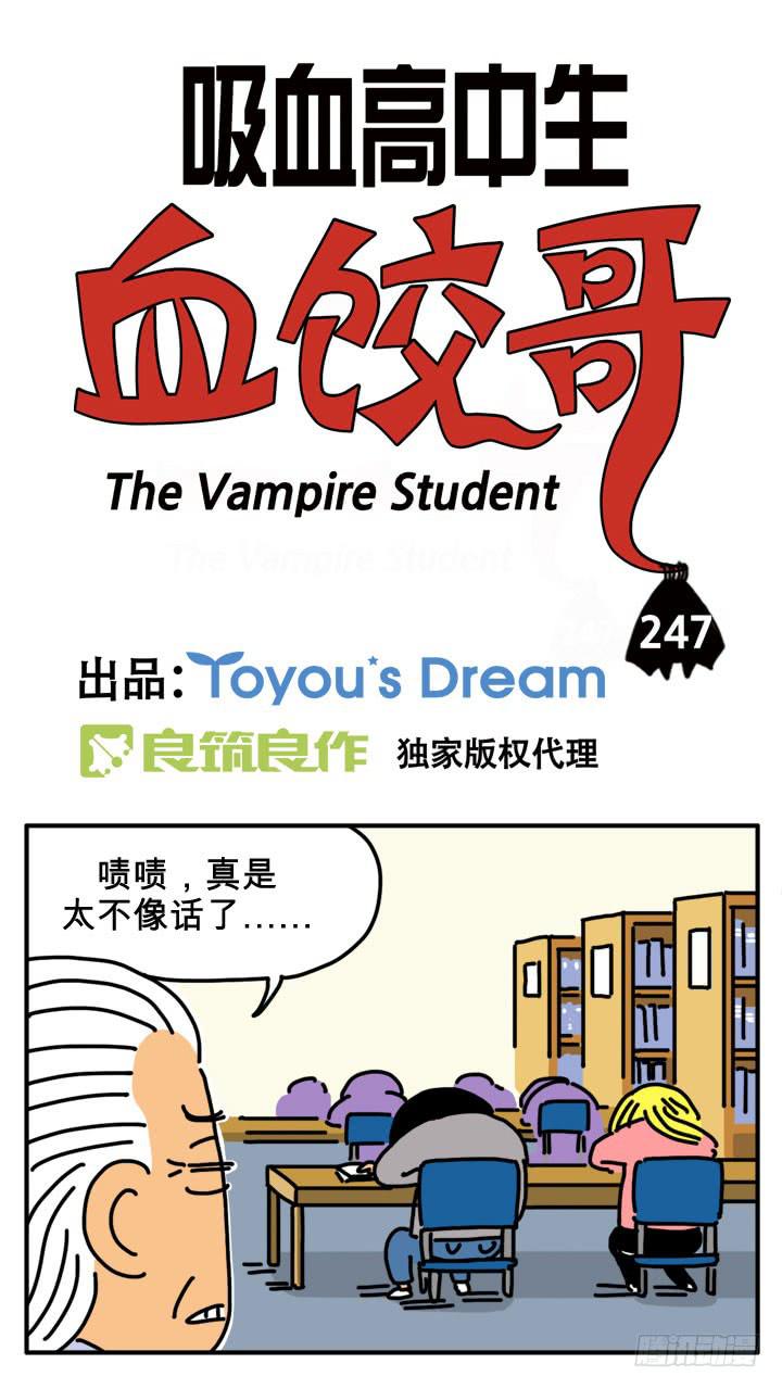 知识-第247话