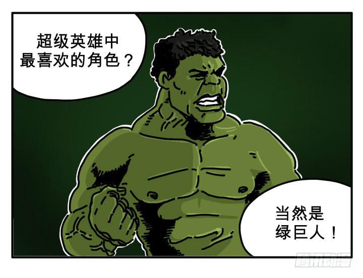 超级英雄-第249话