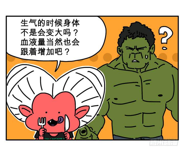 超级英雄-第249话