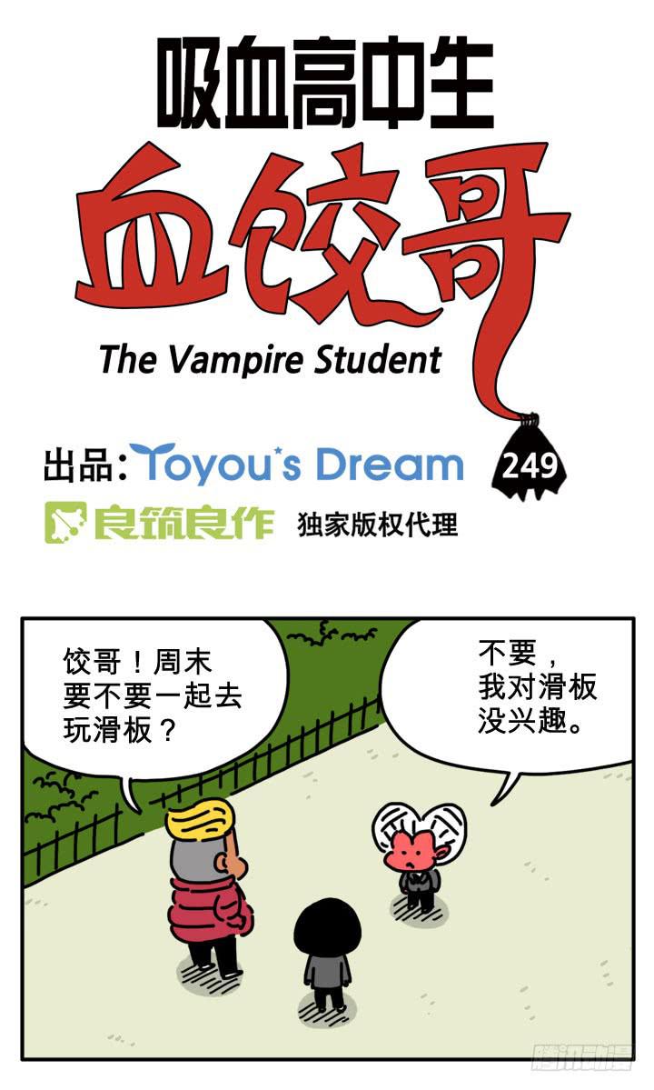 超级英雄-第249话