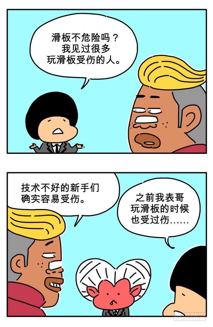 超级英雄-第249话
