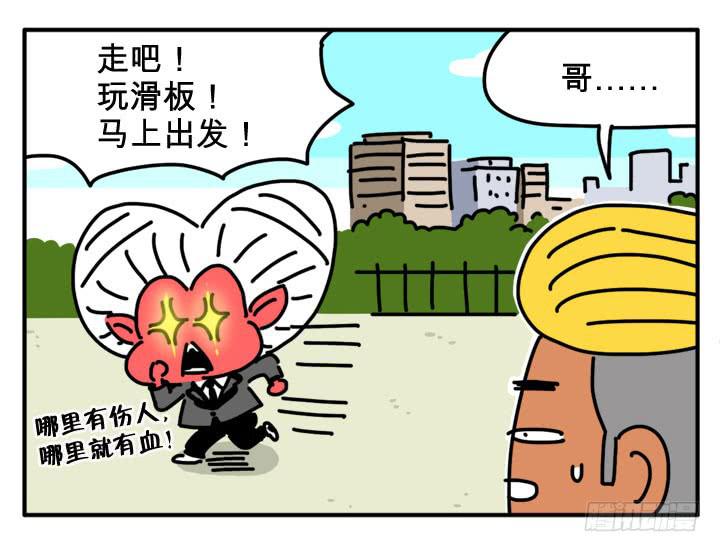 超级英雄-第249话