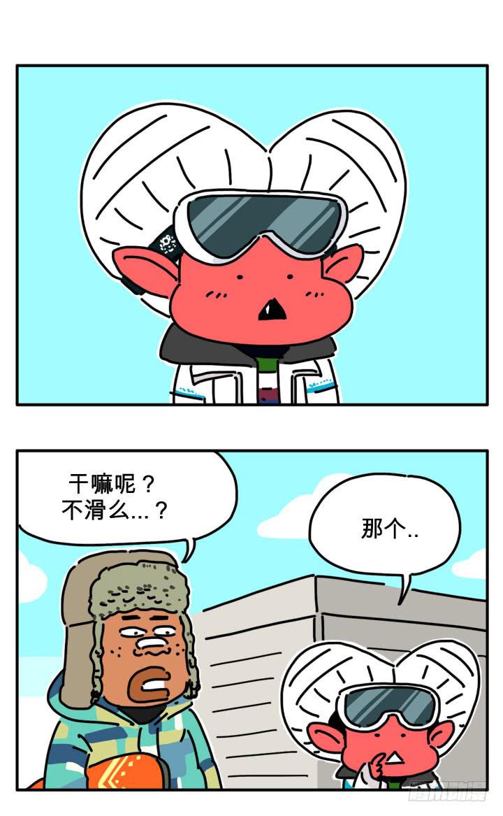 超级英雄-第249话