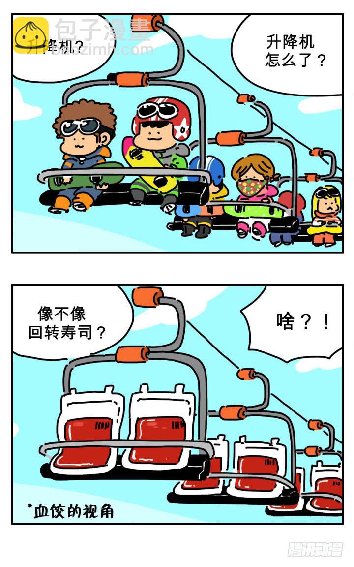 超级英雄-第249话