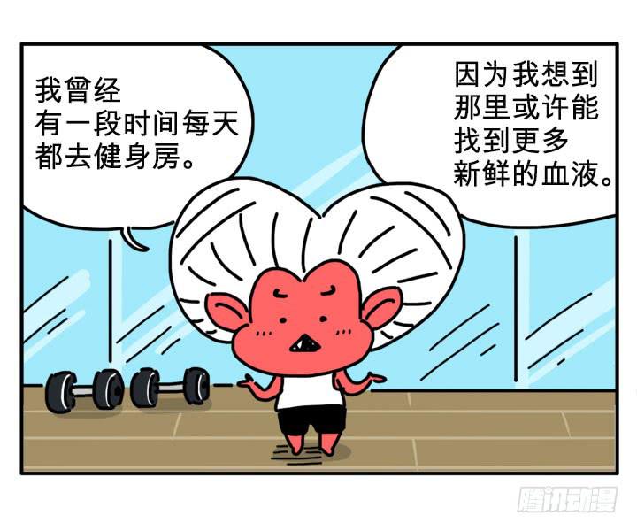 健身房-第251话