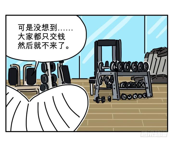 健身房-第251话