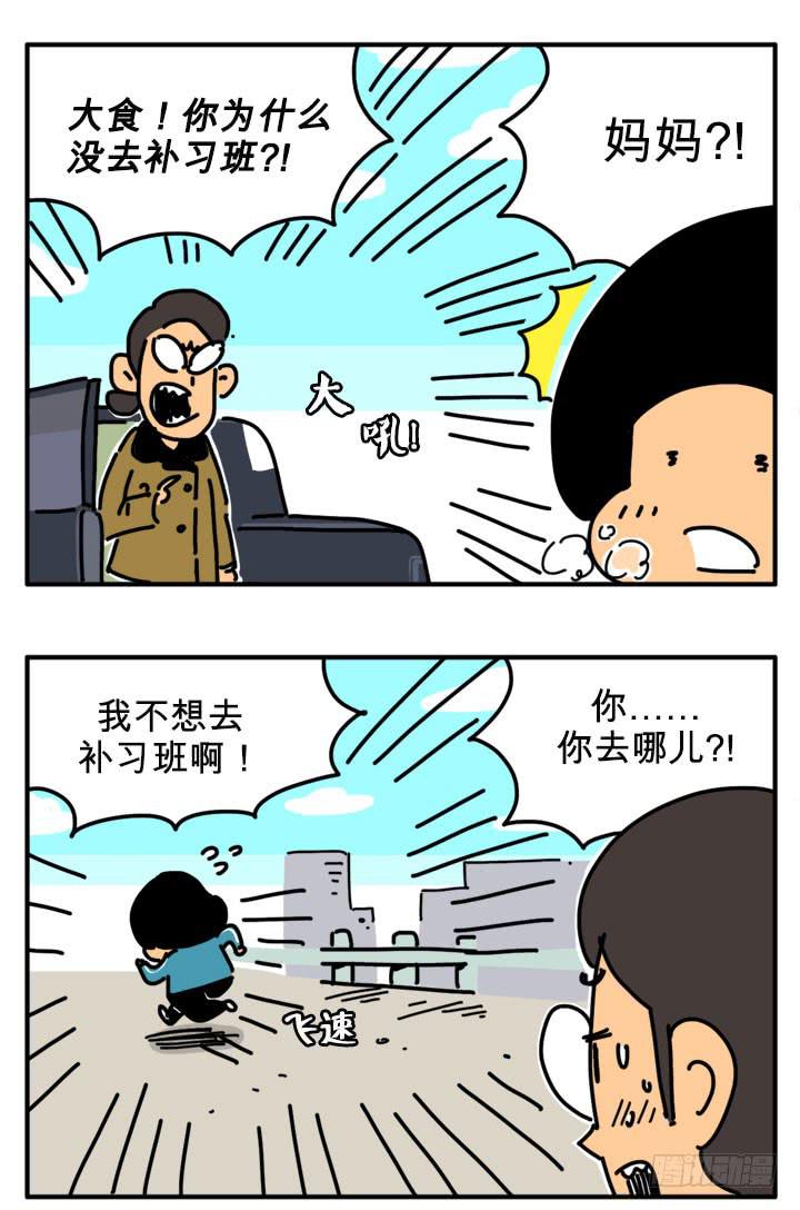 健身房-第251话