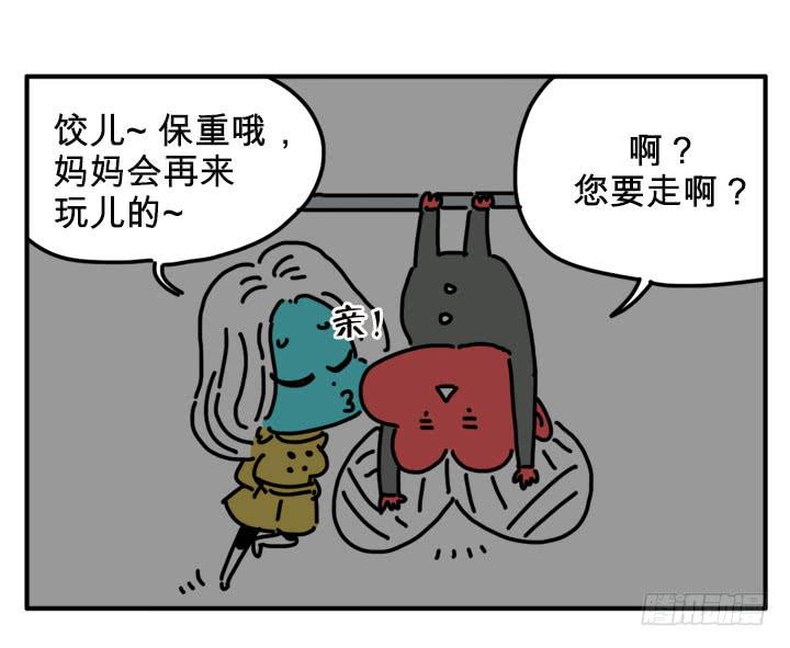 健身房-第251话