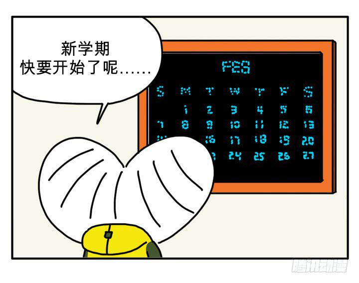 新学期-第253话