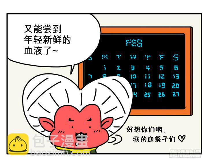 新学期-第253话
