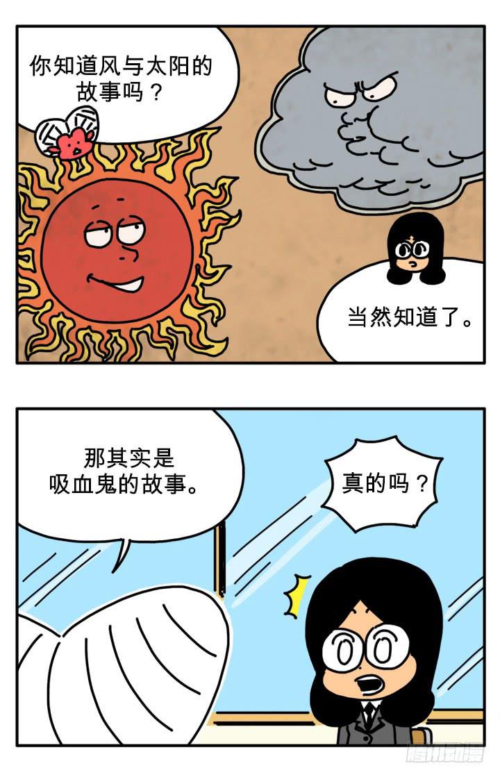 新学期-第253话