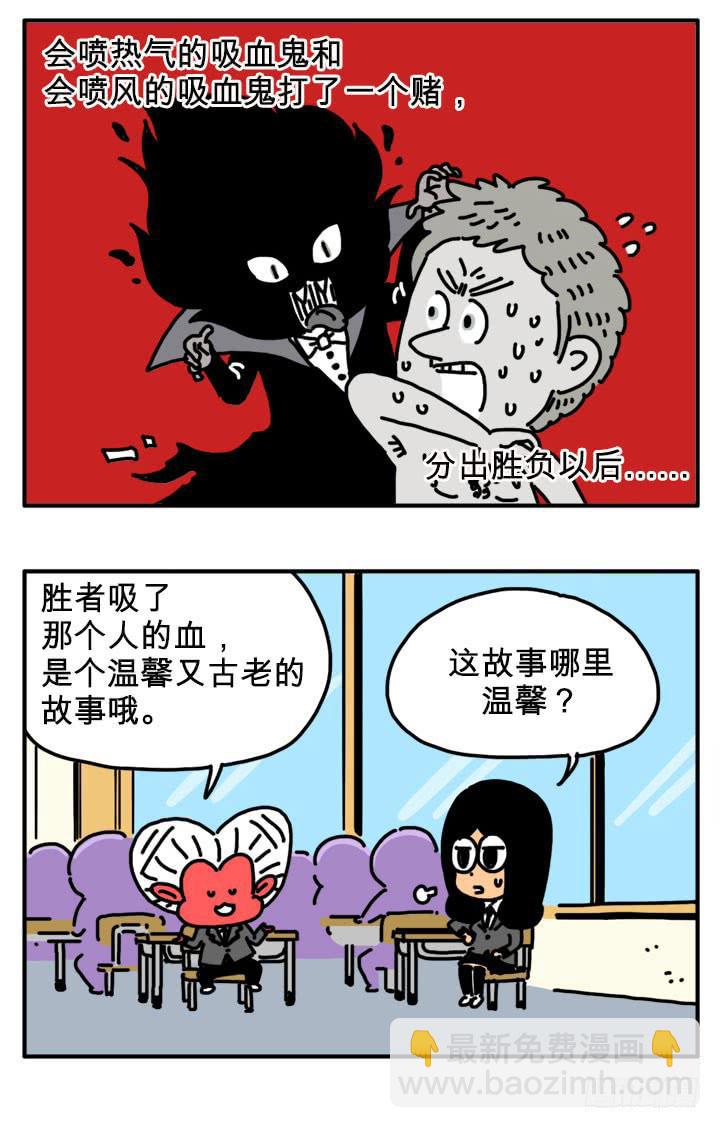 新学期-第253话