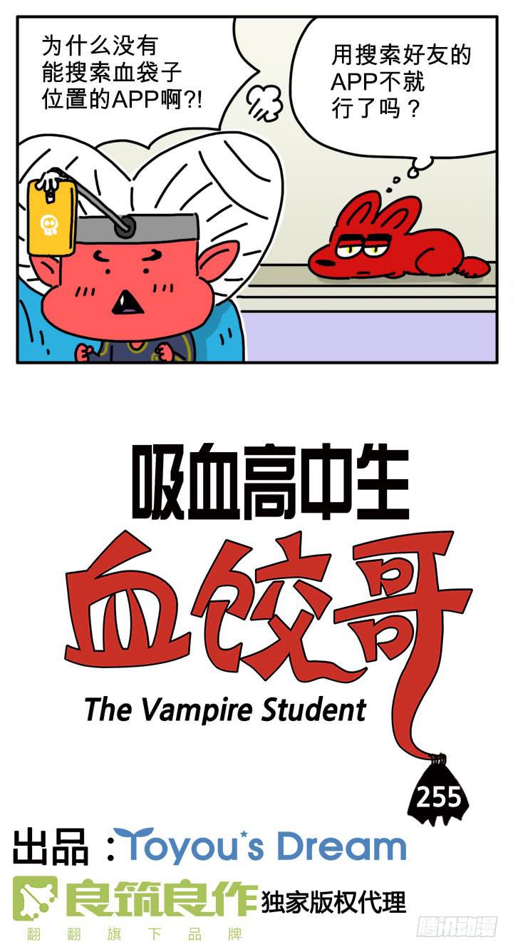 检查-第255话
