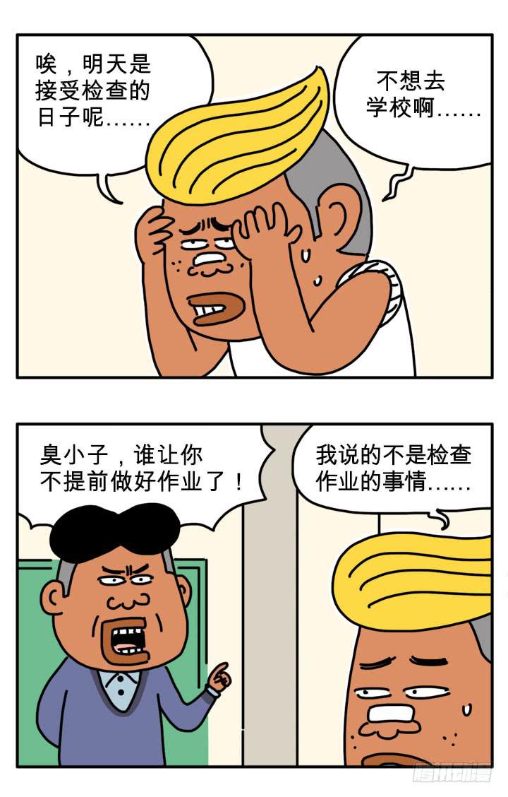 检查-第255话
