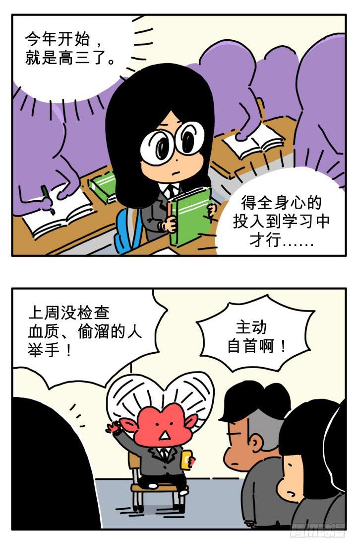 检查-第255话