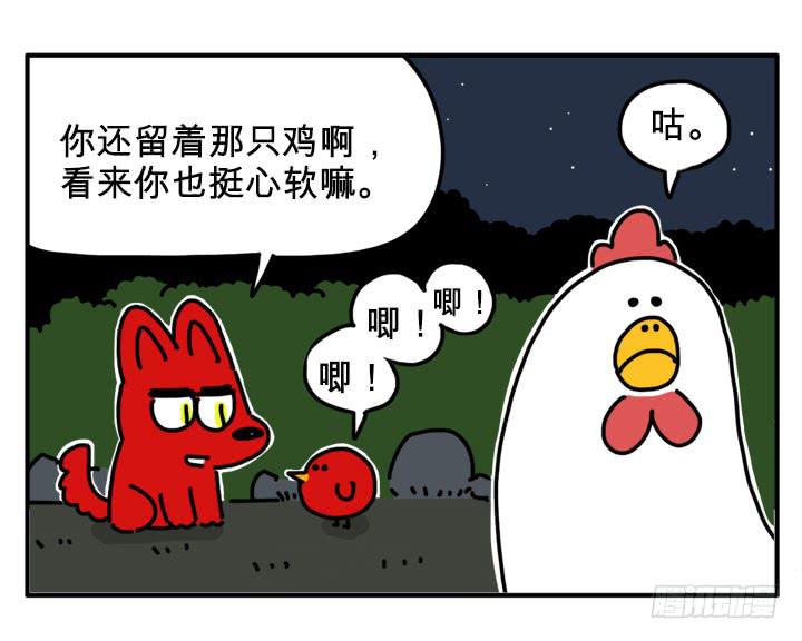 鸡鸡鸡-第257话