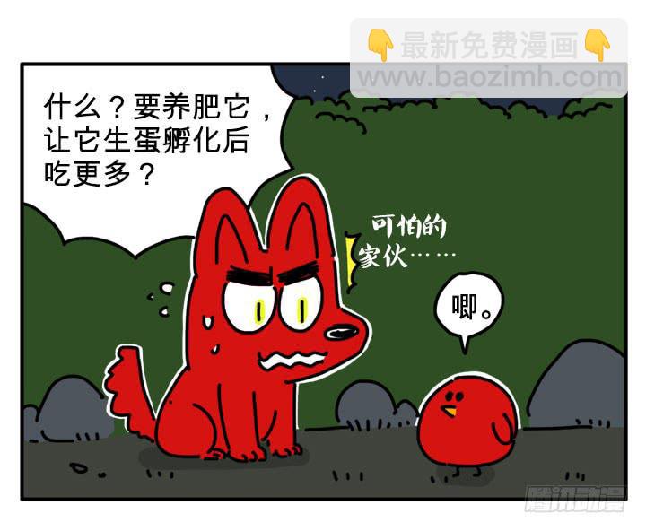 鸡鸡鸡-第257话