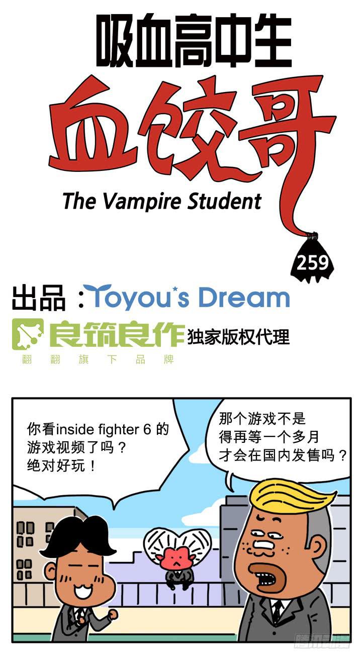 适者生存-第259话