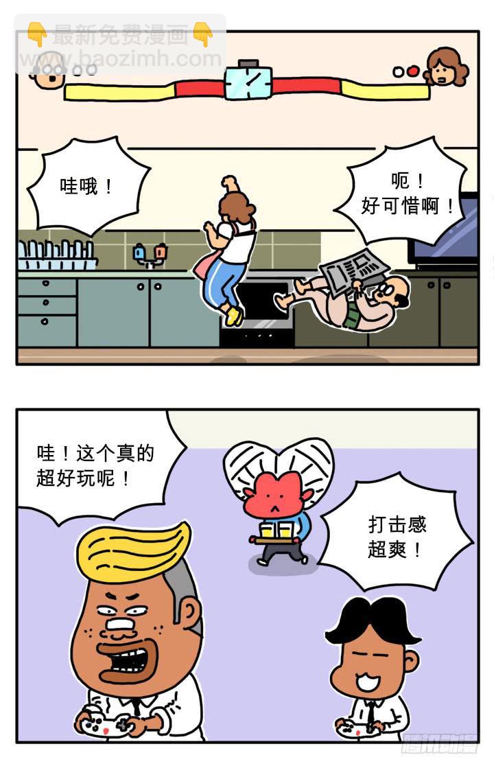 适者生存-第259话