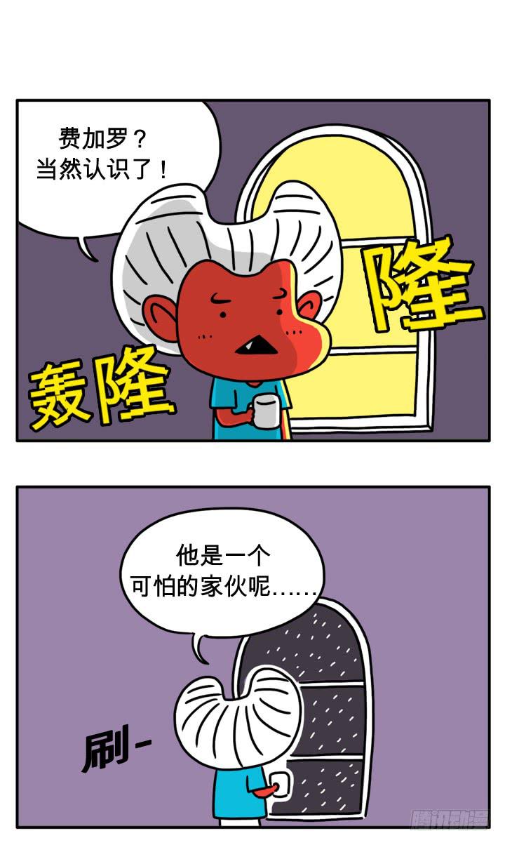 第二十七集 费加罗-第27话