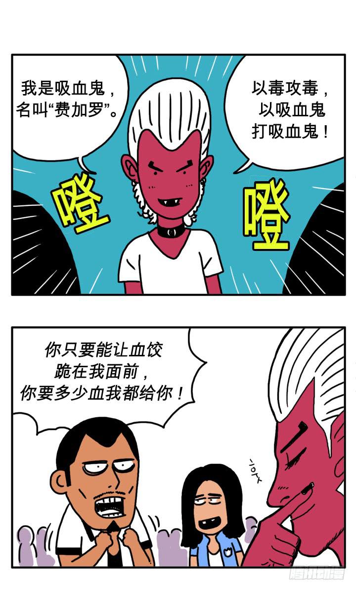 第二十七集 费加罗-第27话