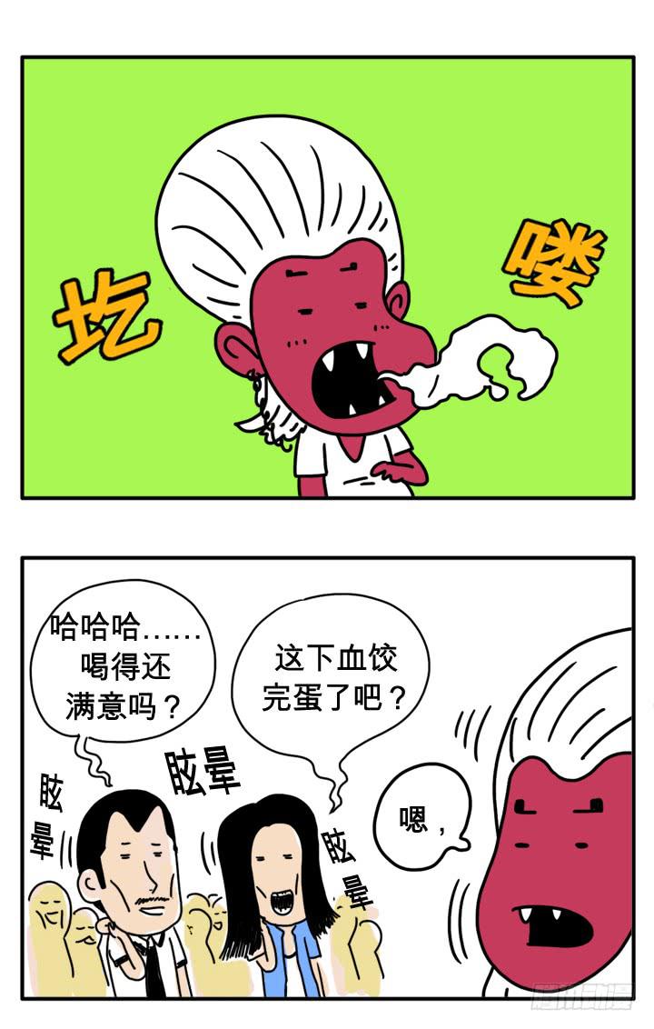 第二十七集 费加罗-第27话
