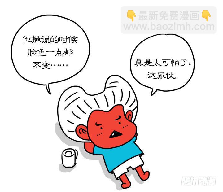 第二十七集 费加罗-第27话