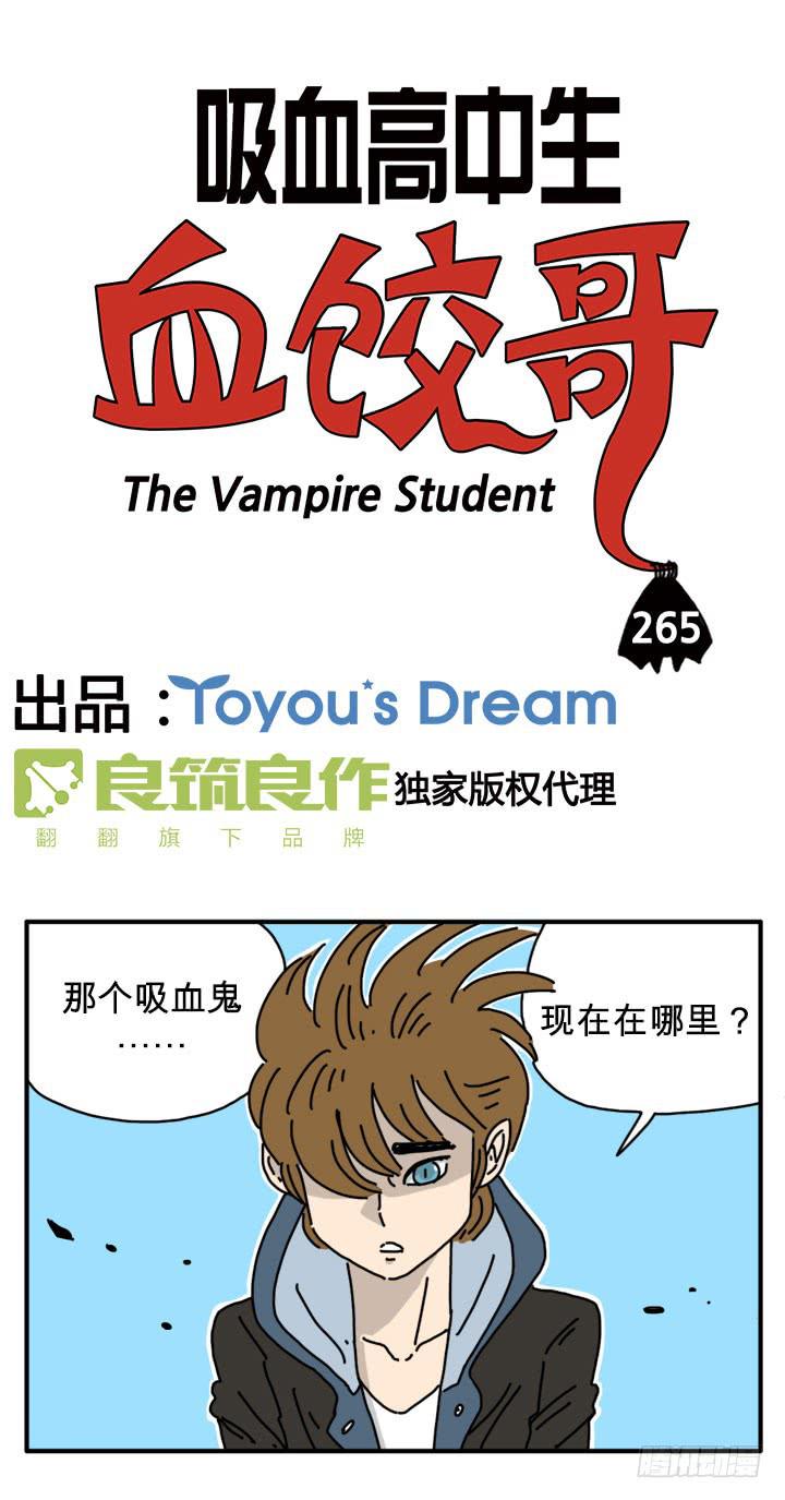 有事情跟他谈谈-第263话