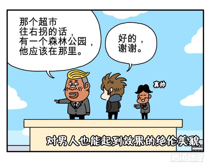 有事情跟他谈谈-第263话