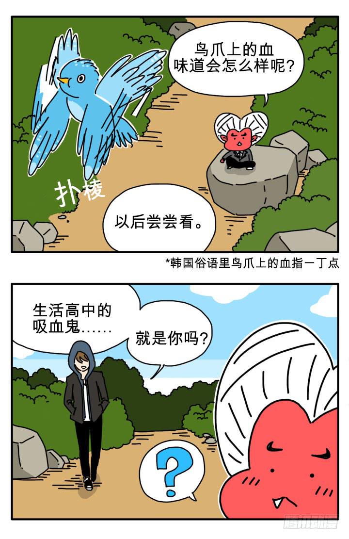 有事情跟他谈谈-第263话