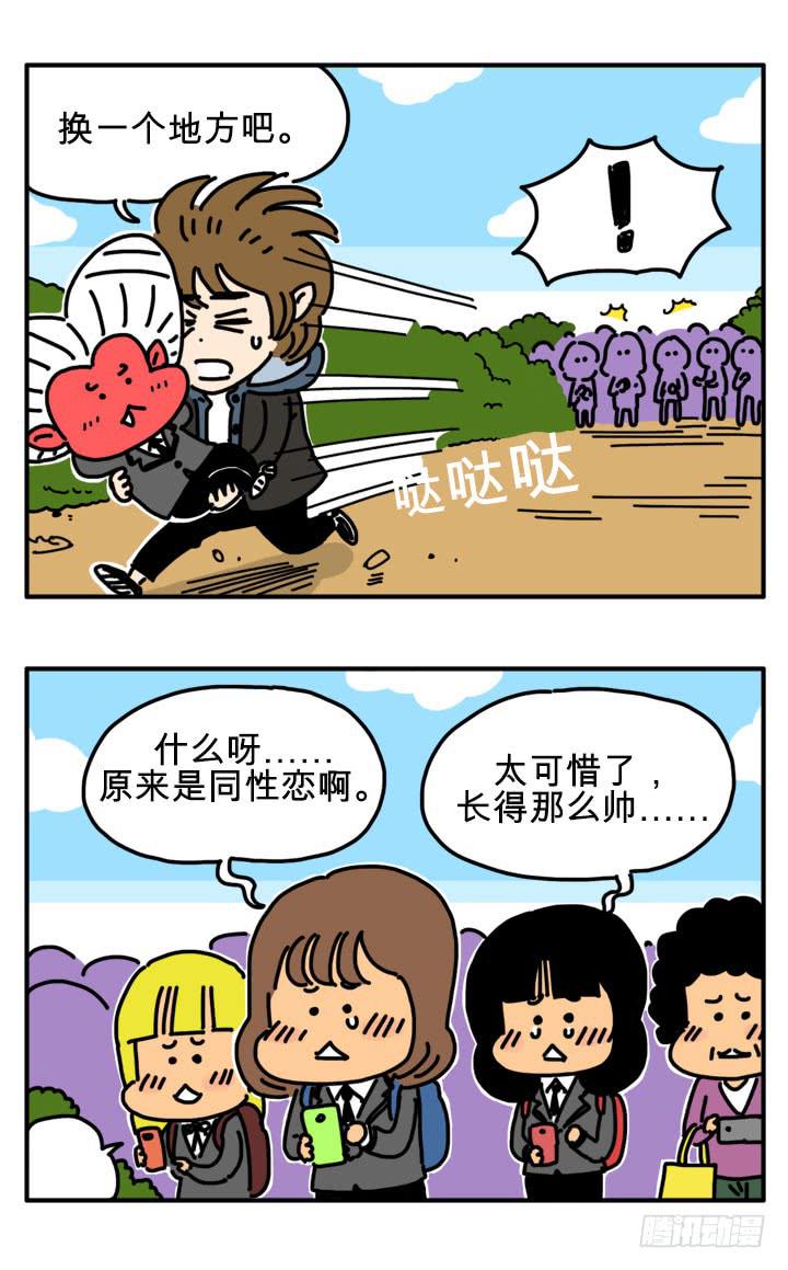 有事情跟他谈谈-第263话