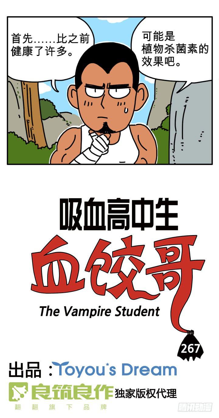 修炼-第265话