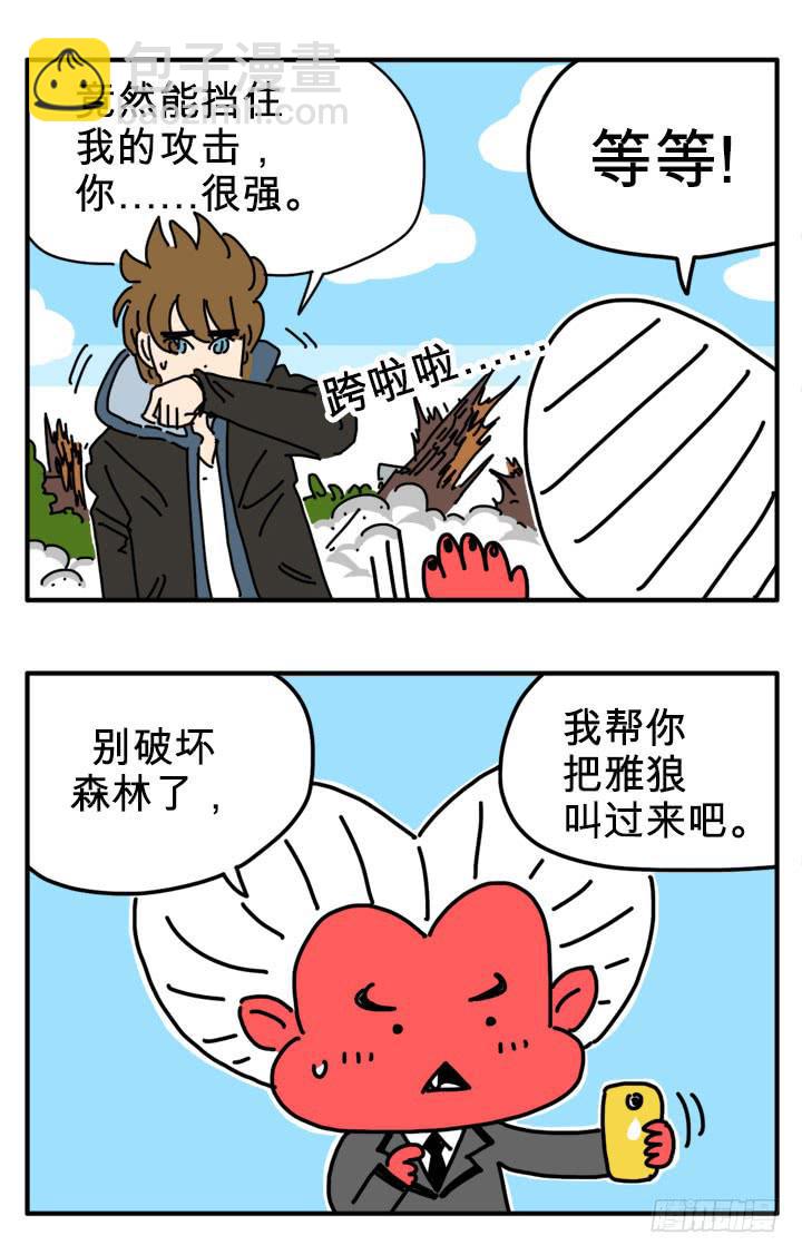修炼-第265话