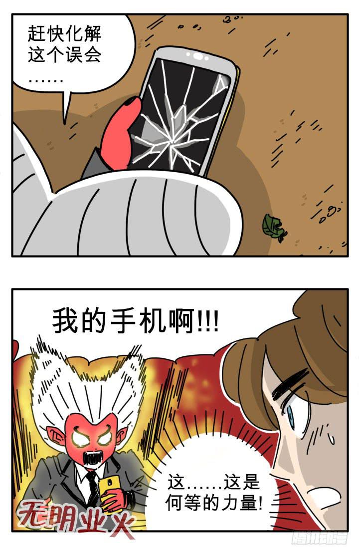 修炼-第265话