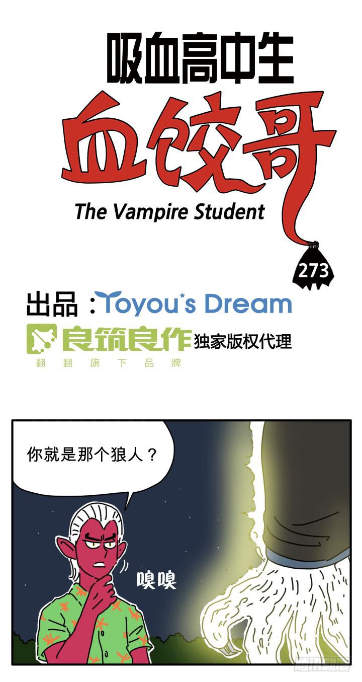 玩弄感情-第267话