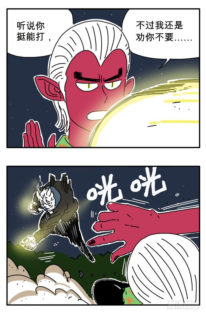 玩弄感情-第267话