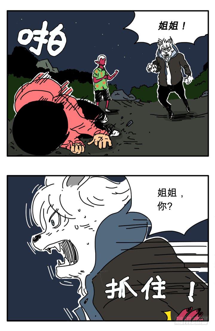 玩弄感情-第267话