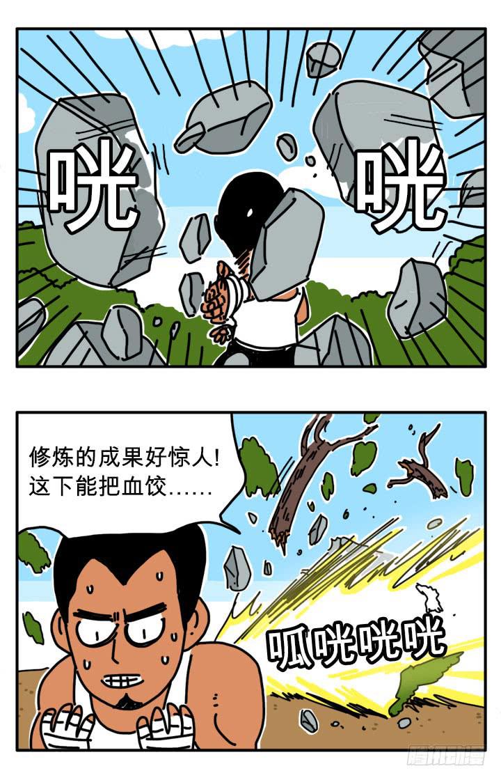 喜欢春天-第269话