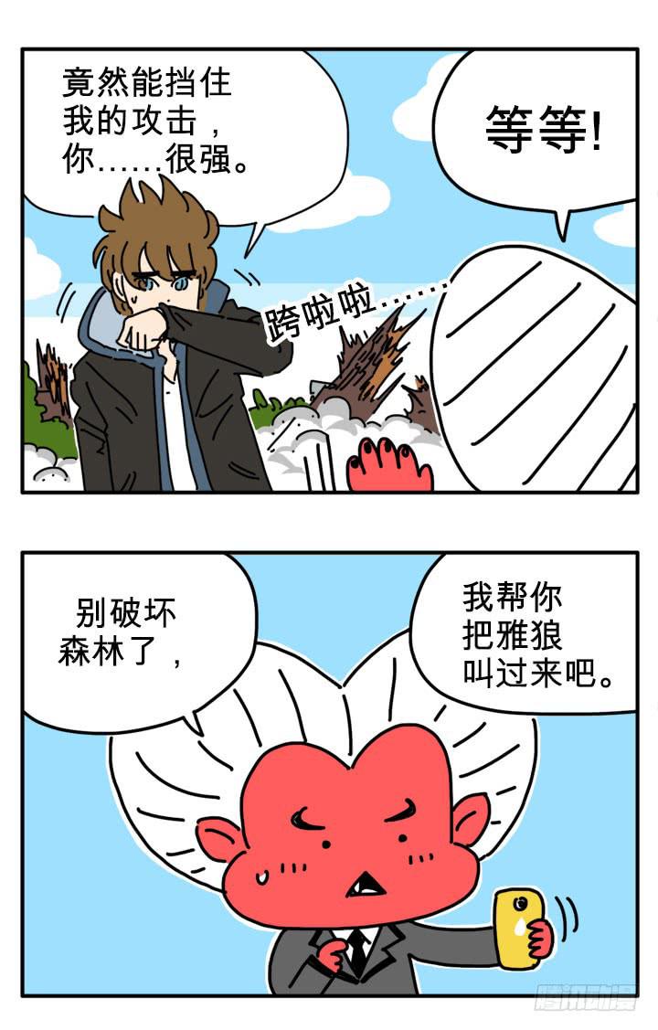 喜欢春天-第269话