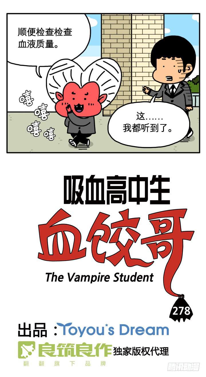 我都听到了！-第271话